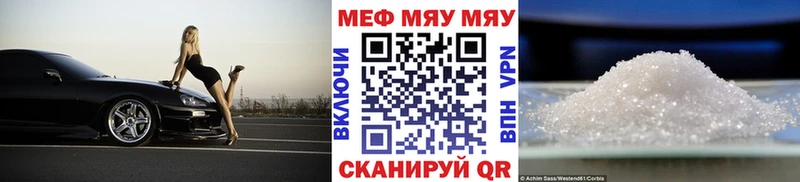Меф мяу мяу  Ейск
