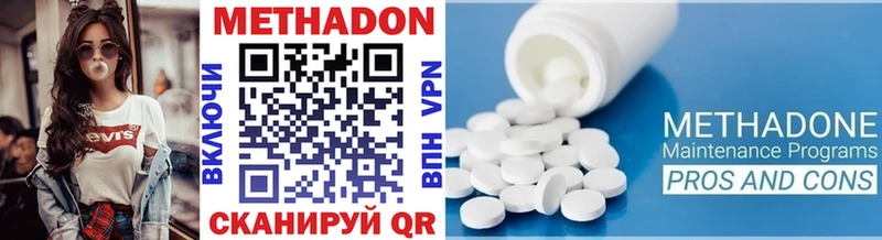 купить  цена  Ейск  МЕТАДОН methadone 
