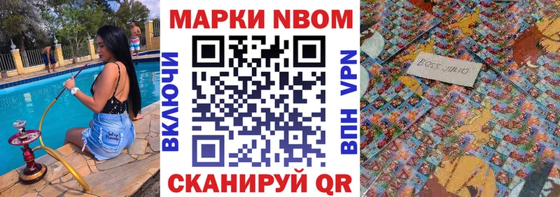 Марки N-bome 1,8мг  kraken ONION  Ейск  наркота 